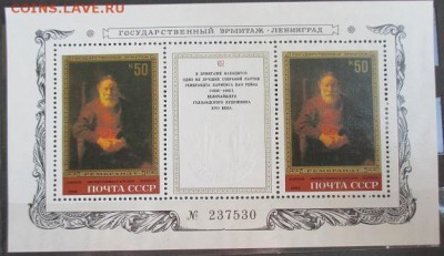 СССР 1983. Эрмитаж. Рембрандт. Номерной блок** - 1983-118.JPG