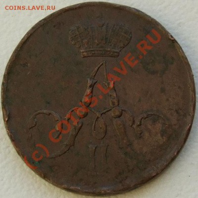 полушка 1856~~~~~~~~~~~до 05.08 23.00мск - Полушка 1856 фото 3