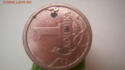 1 копейка 97 СП шт. 1.12 ? - рев набок