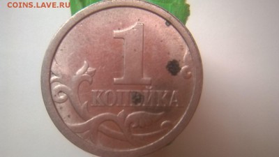1 копейка 97 СП шт. 1.12 ? - рев