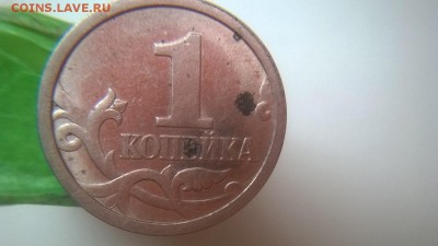1 копейка 97 СП шт. 1.12 ? - реверс