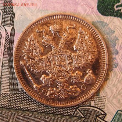 20 копеек 1914г. СПБ-ВС. До 13.08.2015г. в 22-20 по мск. - P8119678.JPG