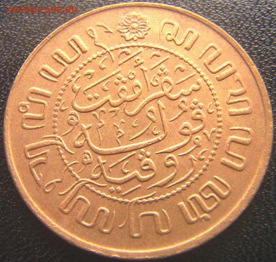Голландская Ист-Индия_2,5 цента 1945; до 11.08_22.18мск - 10093
