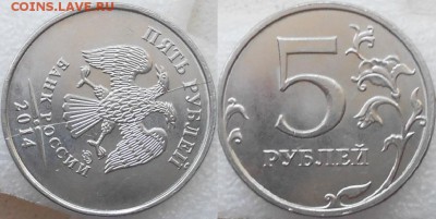 1рубль и 5 рублей 2014м. Полные расколы+Бонусы до.12.08.15 - браки 043.JPG