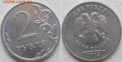 1рубль и 5 рублей 2014м. Полные расколы+Бонусы до.12.08.15 - браки 027.JPG