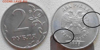 1рубль и 5 рублей 2014м. Полные расколы+Бонусы до.12.08.15 - браки 034.JPG