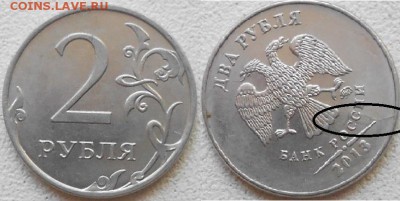 1рубль и 5 рублей 2014м. Полные расколы+Бонусы до.12.08.15 - браки 036.JPG