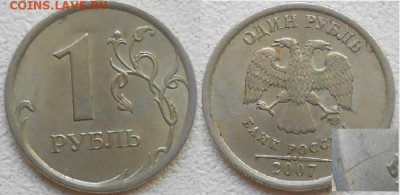 1рубль и 5 рублей 2014м. Полные расколы+Бонусы до.12.08.15 - браки 008.JPG