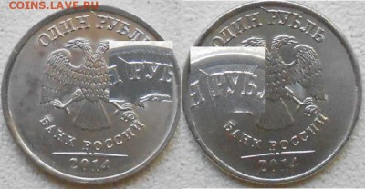1рубль и 5 рублей 2014м. Полные расколы+Бонусы до.12.08.15 - браки 001.JPG