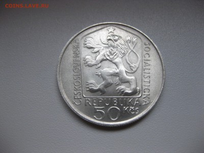 ЧЕХОСЛОВАКИЯ,50 крон 1975г(NEUMANN)!до 14.08.2015 - IMG_6840.JPG