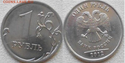 1рубль и 5 рублей 2014м. Полные расколы+Бонусы до.12.08.15 - браки 021.JPG