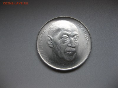 ЧЕХОСЛОВАКИЯ,50 крон 1974г(JESENSKIY)!до 14.08.2015 - IMG_6835.JPG