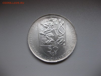 ЧЕХОСЛОВАКИЯ,50 крон 1974г(JESENSKIY)!до 14.08.2015 - IMG_6836.JPG