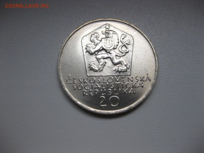 ЧЕХОСЛОВАКИЯ,20 крон 1972г(А.СЛАДКОВИЧ)!до 14.08.2015 - IMG_6824.JPG