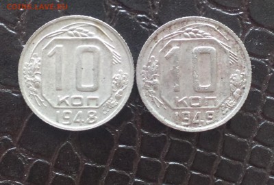 10 копеек 1939,19451948,1949год - IMAG2224