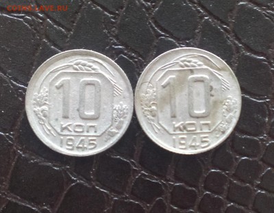 10 копеек 1939,19451948,1949год - IMAG2222