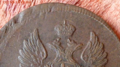 2 копейки 1812 ЕМ-НМ Сохран! До 13.08.15 в 22.00 МСК - P1240726.JPG