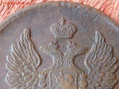 2 копейки 1811 ЕМ-НМ Сохран! До 13.08.15 в 22.00 МСК - P1240720.JPG