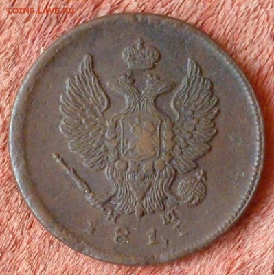2 копейки 1811 ЕМ-НМ Сохран! До 13.08.15 в 22.00 МСК - P1240719.JPG