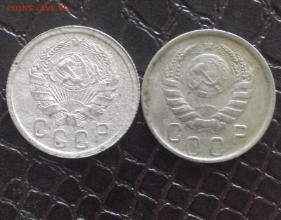 15 копеек 1936,1943,1945,1953год - IMAG2229