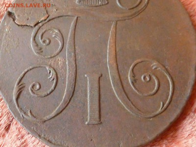 2 копейки 1799 ЕМ в сохране!До 13.08.15 в 22.00 МСК - P1240732.JPG