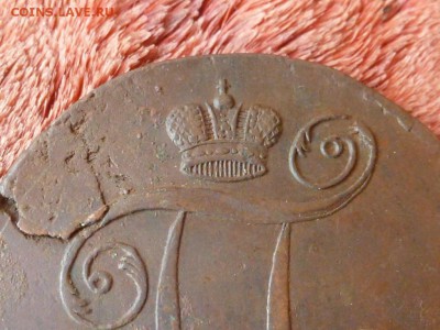 2 копейки 1799 ЕМ в сохране!До 13.08.15 в 22.00 МСК - P1240731.JPG