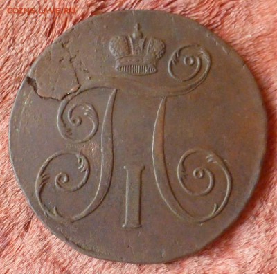 2 копейки 1799 ЕМ в сохране!До 13.08.15 в 22.00 МСК - P1240730.JPG