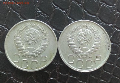 20 копеек 1938,1940,1942,1943,1945,1946,1949,1952,1953год - IMAG2253
