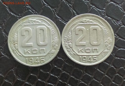 20 копеек 1938,1940,1942,1943,1945,1946,1949,1952,1953год - IMAG2251