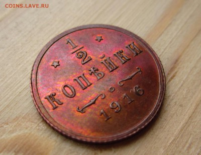 2 копейки 1916 UNC - IMG_2001.JPG