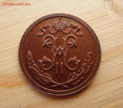 2 копейки 1916 UNC - IMG_2003.JPG