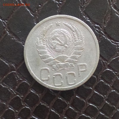 20 копеек 1938,1940,1942,1943,1945,1946,1949,1952,1953год - IMAG2244