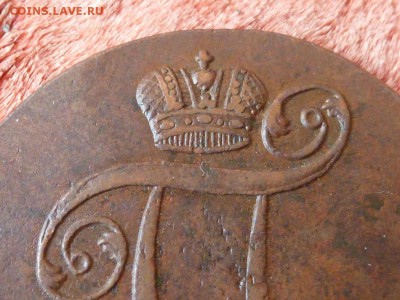 2 копейки 1801 ЕМ в сохране!До 13.08.15 в 22.00 МСК - P1240736.JPG