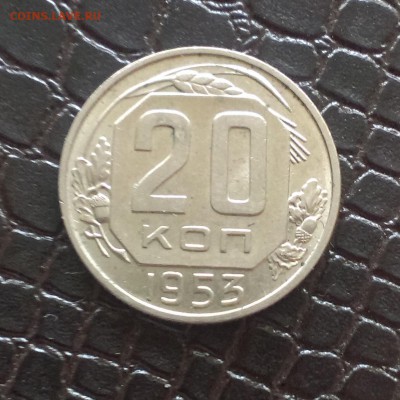 20 копеек 1938,1940,1942,1943,1945,1946,1949,1952,1953год - IMAG2257