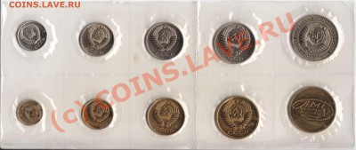 Банковский набор СССР 1969 ЛМД в запайке до 08.08.10 23:00 - 1969av