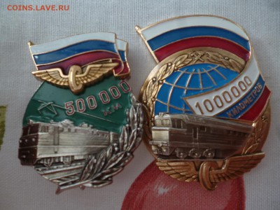 ДК Знаки РЖД 500 и 1000 тыс км ЛМД Новые 14.08 22.00 - P1200235.JPG