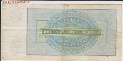 Внешпосылторг. 3 рубля 1976. Сер А. До 17.08.2015 в 22.00 - 3р762а