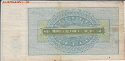 Внешпосылторг. 3 рубля 1976. Сер А. До 17.08.2015 в 22.00 - 3р76а