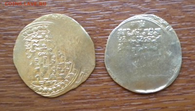 Сельджукская Империя 12 век. Золото. Помощь в определении. - DSCN3311.JPG