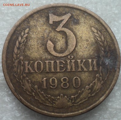ПЕРЕПУТКИ на монетах 3 коп - DSC07642-2