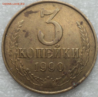 ПЕРЕПУТКИ на монетах 3 коп - DSC07635-2