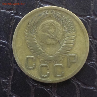 3 копейки 1951 года - IMAG2269