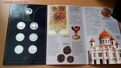 Наборы Министерства 2002 и 850 лет Москве Оценка - 20150527_144106