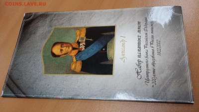 Наборы Министерства 2002 и 850 лет Москве Оценка - 20150714_181644