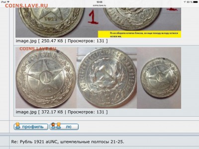 Рубль 1921 aUNC, штемпельные полтосы 21-25. - image