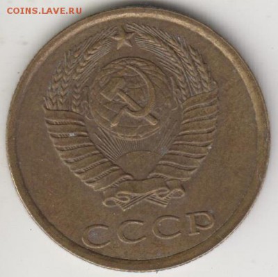 Перепутка 3 копейки 1990. Шт. 20 коп.До 17.08.2015 в 22.00 - 3к9000а