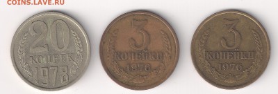 3 копейки 1976 ___ПЛОСКИЕ___аверс  20 коп 73 шт.1.2 - 3-76-4