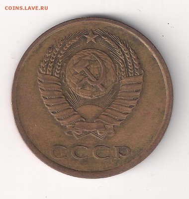 3 копейки 1976 ___ПЛОСКИЕ___аверс  20 коп 73 шт.1.2 - 3-76