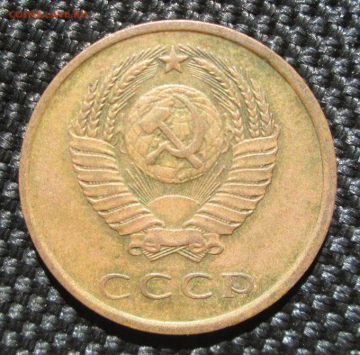 3 копейки 1976 ___ПЛОСКИЕ___аверс  20 коп 73 шт.1.2 - 3-76-5 ав