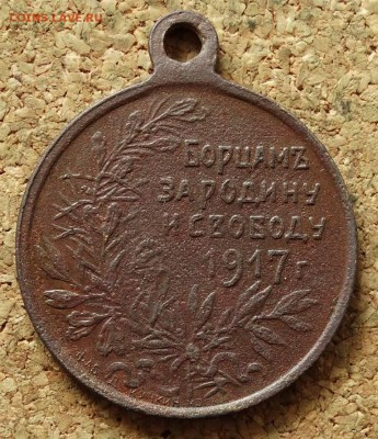 Борцам за родину и свободу До 16.08.2015 23-00 по Москве - 2.JPG